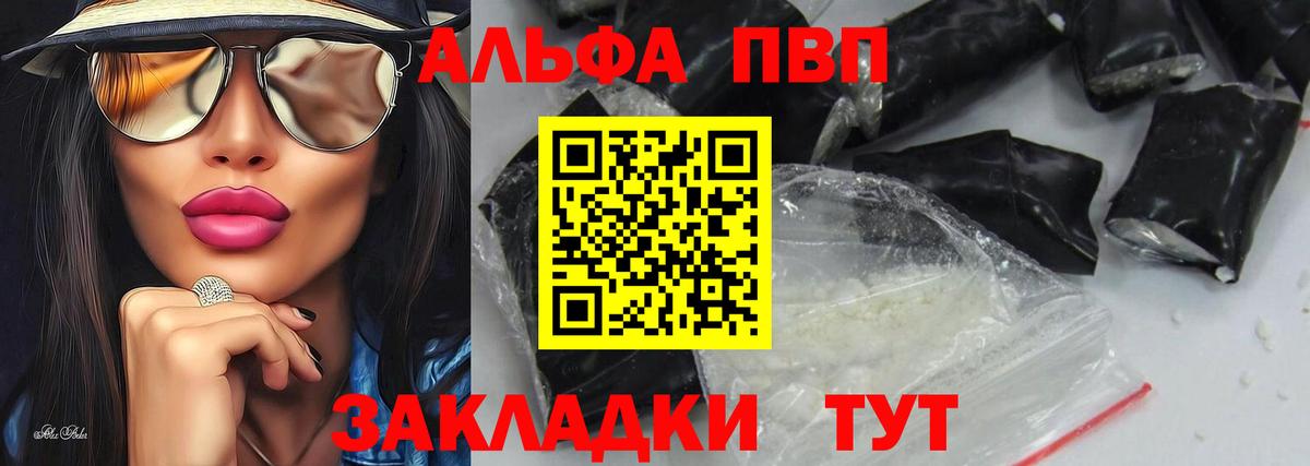Alpha-PVP Crystall Белебей