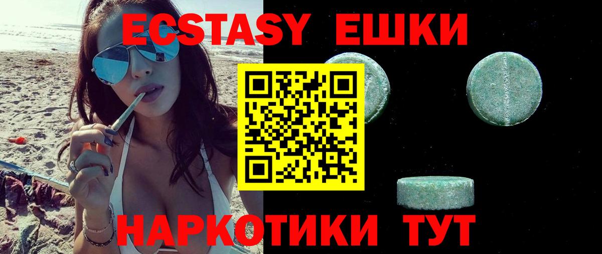 Экстази 300 mg Белебей
