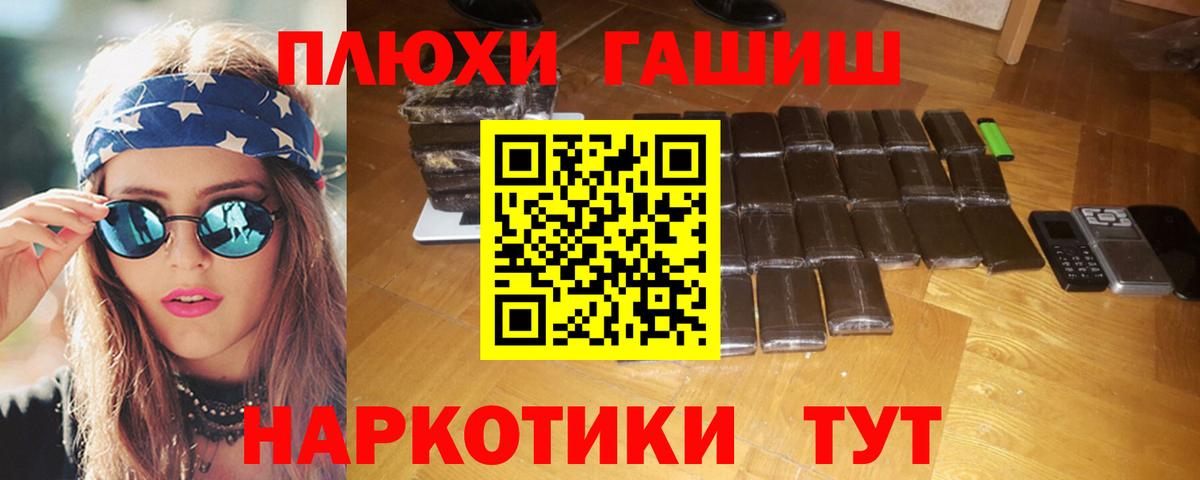 ГАШ 40% ТГК  Вход с VPN  Белебей 