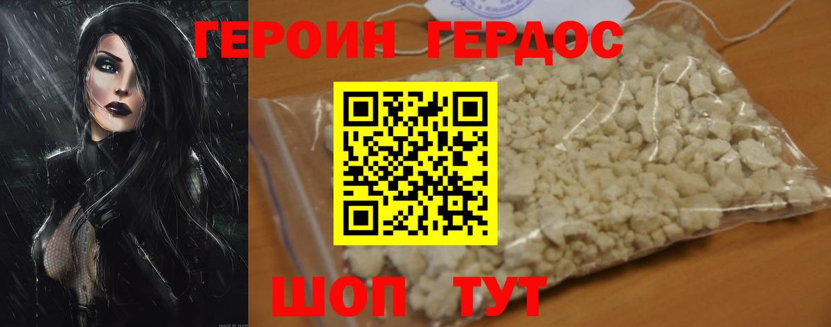 Белебей  Героин  Вход с VPN  ГЕРОИН гречка 