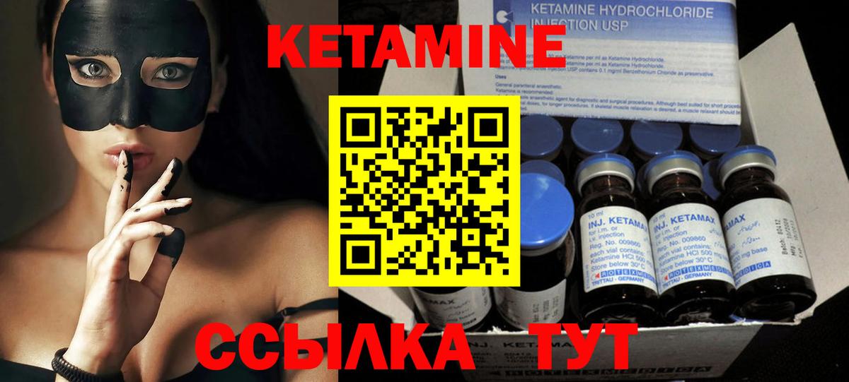 Кетамин VHQ  Кетамин VHQ  Вход с VPN  Белебей 
