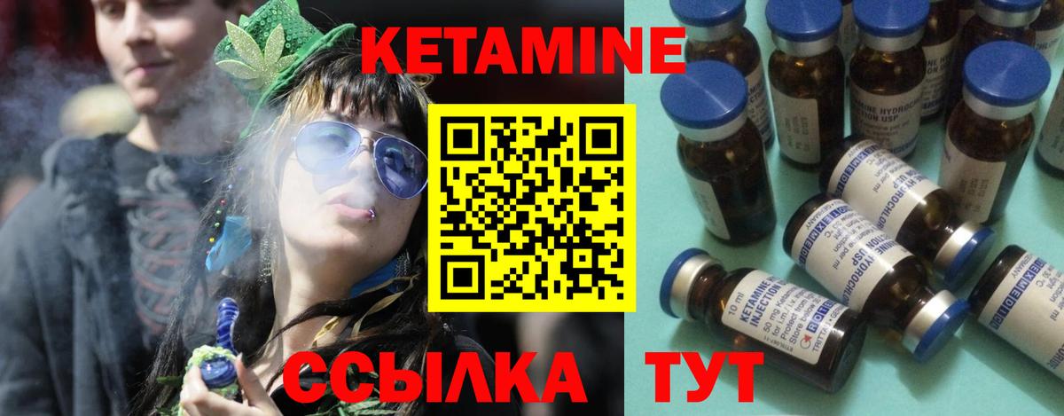КЕТАМИН ketamine Белебей