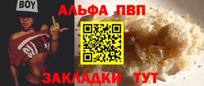 ALPHA PVP Туймазы