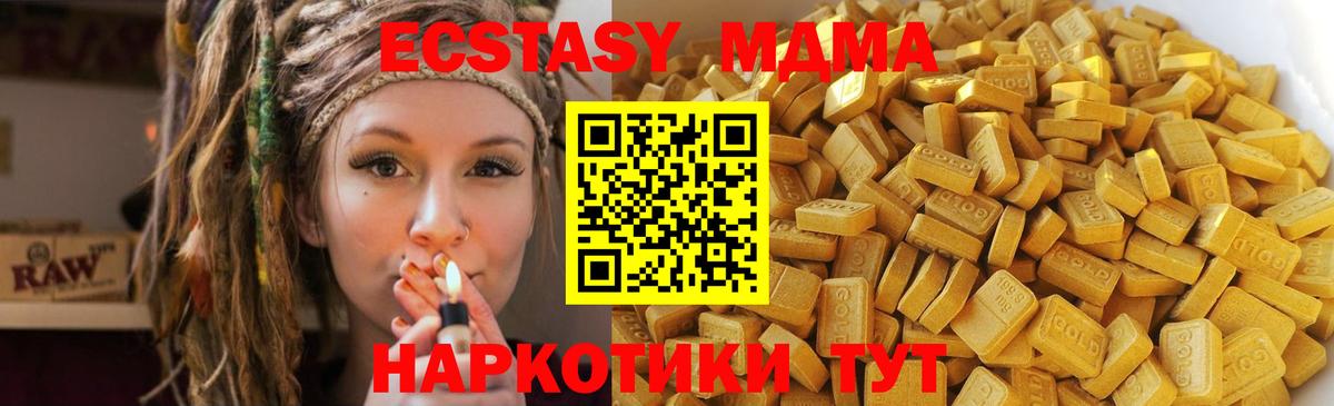 МДМА молли  Вход с VPN  Белебей  МДМА молли 