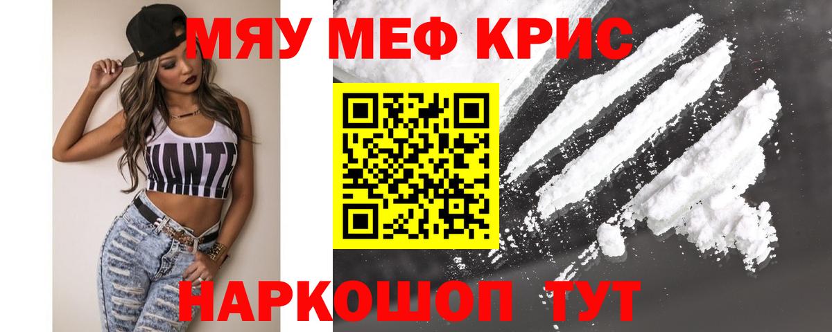 МЕФ  Вход с VPN  Белебей  Меф VHQ  ссылка на мегу онион  Меф  МЕФ VHQ  хочу наркоту 
