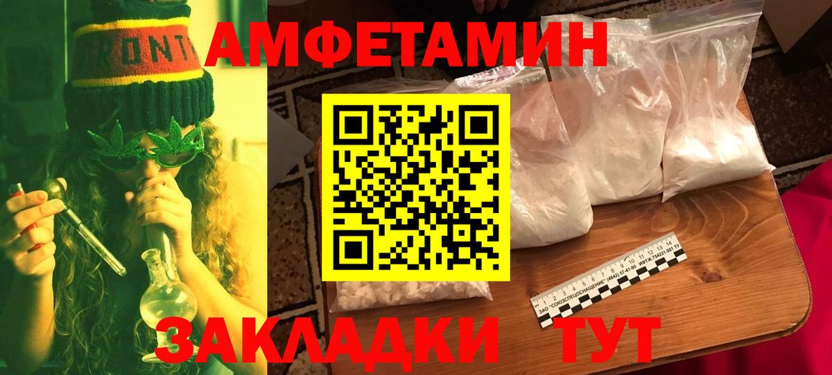 Метамфетамин кристалл Белебей