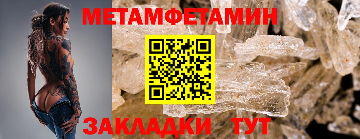 Первитин  Вход с VPN  Белебей  Первитин кристалл 